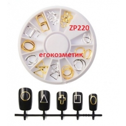 Декорации за Маникюр Микс Ринг ZP220