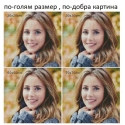 Диамантени,Елмазени Гоблени