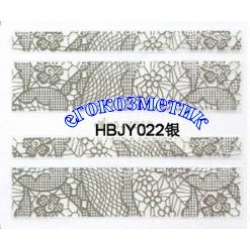 Стикер за Нокти Дантела Сребърен HBJY022